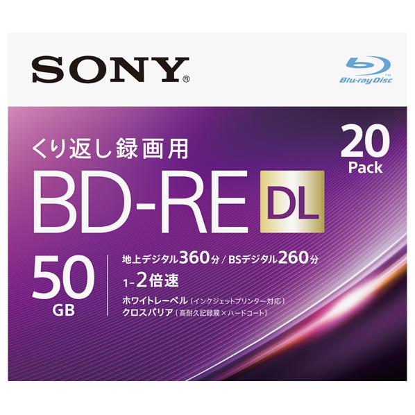 SONY 録画用50GB 2層 1-2倍速対応 BD-RE書換え型 ブルーレイディスク 20枚入り 20BNE2VJPS2 [20BNE2VJPS2]