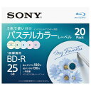 SONY 録画用25GB 1層 1-4倍速対応 BD-R追記型 ブルーレイディスク 20枚入り 20BNR1VJCS4 20BNR1VJCS4 【SBTK】