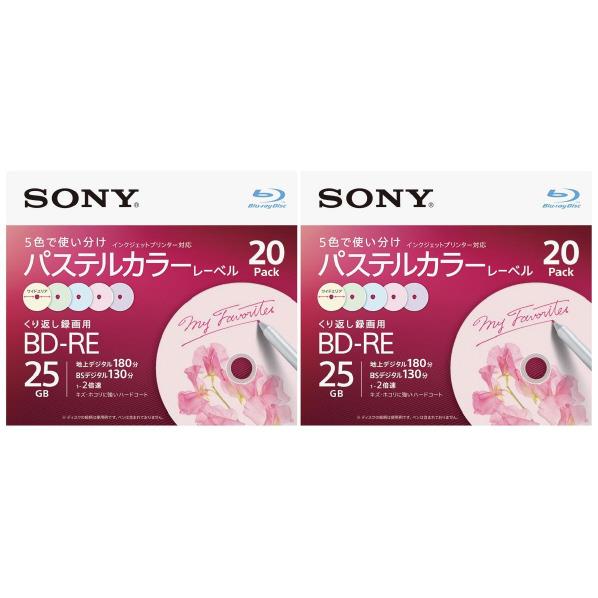 SONY 録画用25GB 1層 1-2倍速対応 BD-RE書換え型 ブルーレイディスク 20枚入り 2個セット 20BNE1VJCS2P2 20BNE1VJCS2P2