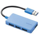 エレコム 4ポートUSB3．0ハブ(コンパクトタイプ) ブルー U3H-A416BBU [U3HA416BBU]