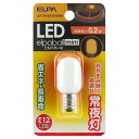 エルパ LED常夜灯 E12口金 全光束1lm(0．2Wナツメ球タイプ) オレンジ色 elpaball mini LDT1YR-G-E12-G1001 LDT1YRGE12G1001