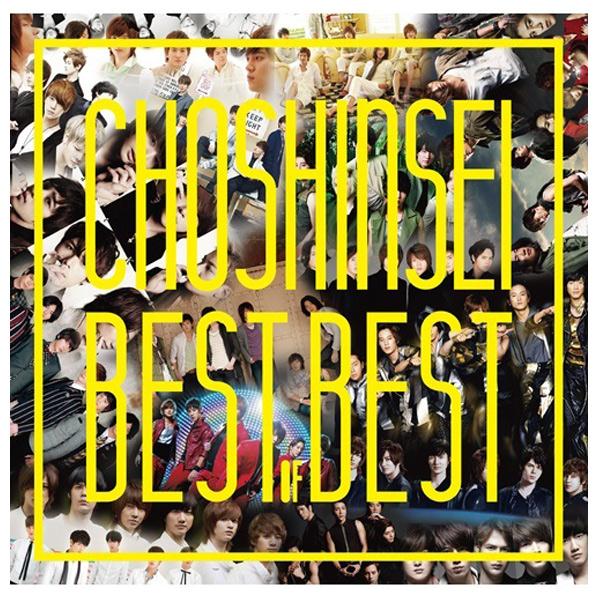 【6/1限定 エントリーで最大P5倍】ユニバーサルミュージック 超新星 / Best of Best 【CD】 UPCH-2110/1 [UPCH2110]