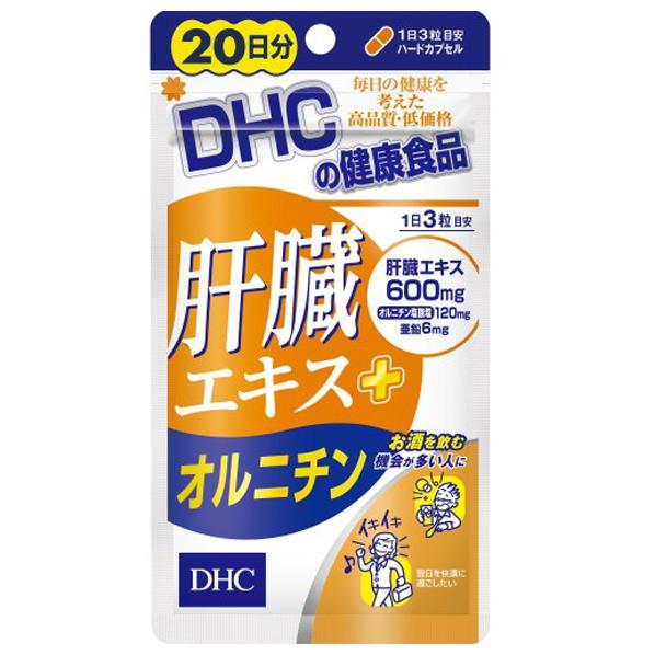 DHC 肝臓エキス+オルニチン 20日分 60粒 DHCカンゾウエキスオルニチン20ニチブン [DHCカンゾウエキスオルニチン20ニチブン]