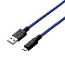 エレコム 2A対応高耐久microUSBケーブル 1．5m ブルー MPA-AMBS2U15BU [MPAAMBS2U15BU]