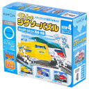 くもん出版 くもんのジグソーパズル STEP4 がんばれはたらく電車・列車 JP42ガンバレハタラデンシヤ [JP42ガンバレハタラデンシヤ]