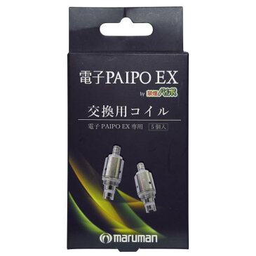 マルマン 電子パイポEX 交換用コイル(5個入) 禁煙パイポ 4219531コイル [4219531コイル]