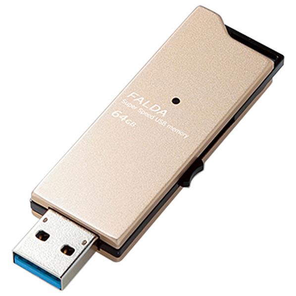 エレコム 高速USB3．0フラッシュメモリ スライドタイプ(64GB) FALDA ゴールド MF-DAU3064GGD [MFDAU3064GGD]