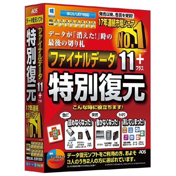 AOSデータ ファイナルデータ11plus 特別復元版 フアイナルデ-タ11トクベツフクゲンWU [フアイナルデ-タ11トクベツフクゲンWU]【JPSS】