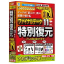 AOSデータ ファイナルデータ11plus 特別復元版 アカデミック フアイナルデ-タ11トクベツフクゲンアカWU [フアイナルデ-タ11トクベツフクゲンアカWU]【AMUP】 その1