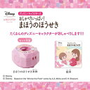 バンダイ ずっとぎゅっと レミン&ソラン ディズニーキャラクターズ おしゃべりいっぱい!まほうのほう ...