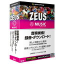 gemsoft ZEUS Music 音楽万能〜音楽検索・録音・ダウンロード ZEUSMUSICオンガクバンノウWC [ZEUSMUSICオンガクバンノウWC]【MYMP】