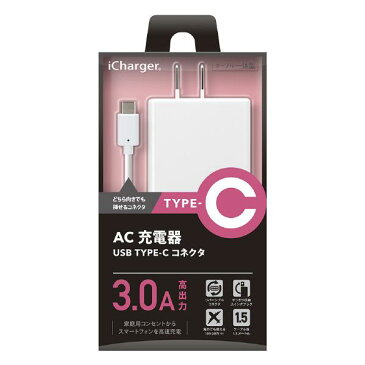 PGA USB TYPE-C AC充電器(1．5m) ホワイト PG-CAC30A02WH [PGCAC30A02WH]【JNSP】