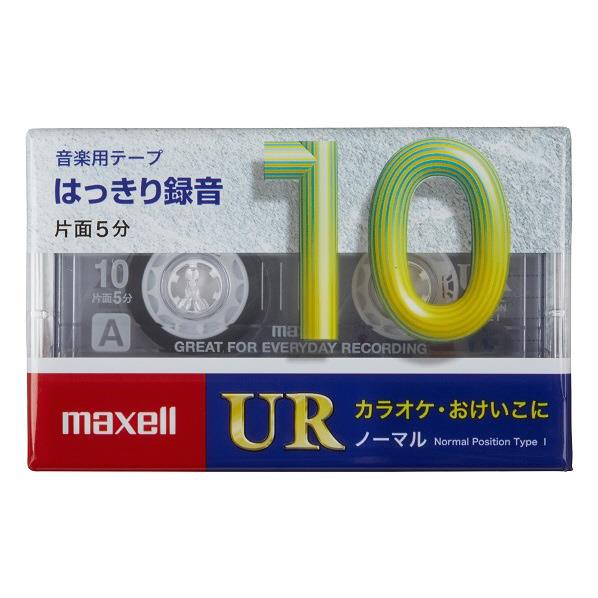 マクセル カセットテープ 10分 1巻 UR UR-10M [UR10M]