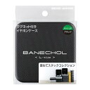 ゼロオーディオ マグネット付イヤホンケース (L-size) BANECHO メッシュドブラック ZA-BNL-MBK [ZABNLMBK]