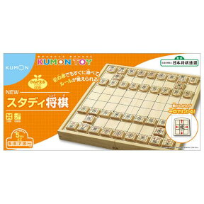 くもん出版 NEWスタディ将棋 WS-31NEWスタデイシヨウギ [WS31スタテイシヨウギ]