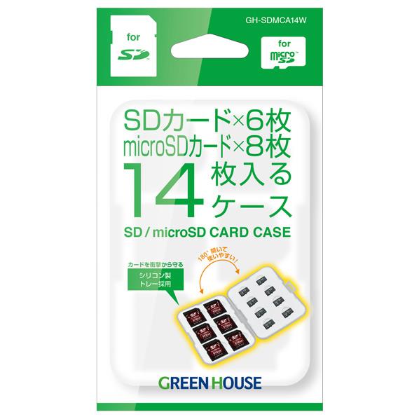 グリーンハウス SD・microSDカードケ