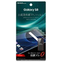 レイアウト Galaxy S8用液晶保護フィルム TPU 光沢 広範囲保護 耐衝撃 RT-GS8FT/WZD [RTGS8FTWZD]