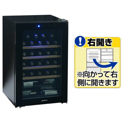 デバイスタイル 【右開き】ワインセラー(30本収納) CD-30W [CD30W]【RNH】