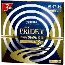 東芝 20形+27形+34形 長形蛍光管 ネオスリムZ PRIDE-II(昼光タイプ)3本入り ネオスリムZ PRIDE-II FHC202734ED-PDZ-3P [FHC202734EDPDZ3P]