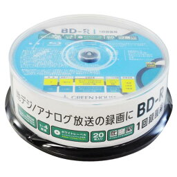 グリーンハウス 録画用 25GB 1〜4倍速対応 BD-R ブルーレイディスク 20枚入り GH-BDR25B20 [GHBDR25B20]