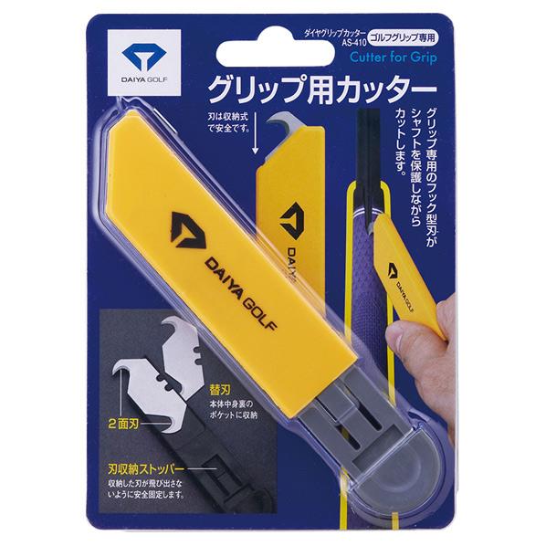 ダイヤゴルフ ダイヤグリップカッター AS-410 [AS410]