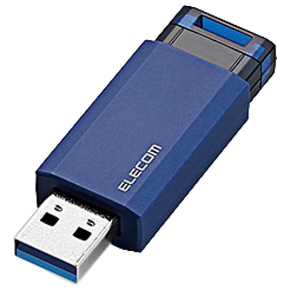 エレコム USB3．1(Gen1)対応ノック式USB