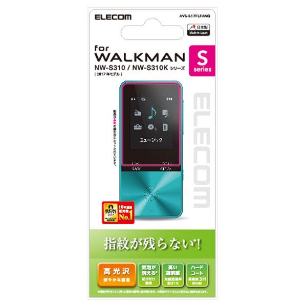 エレコム WALKMAN S310用指紋防止エア