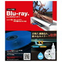 エレコム シャープ対応Blu-ray用レンズクリーナー AVD-CKSHBDR AVDCKSHBDR