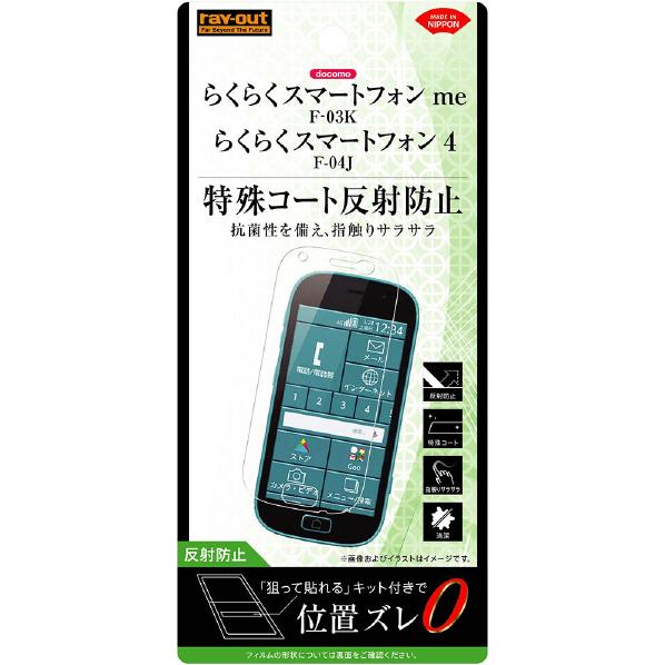 쥤 docomo 餯餯ޡȥեѥե 餵饿å  ȿɻ RT-KFK3F/H1 [RTKFK3FH1]