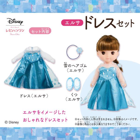 リカちゃん 服 LW-13 キューティチアリーダー | おもちゃ 女の子 洋服 ドレス 3歳 玩具 おすすめ