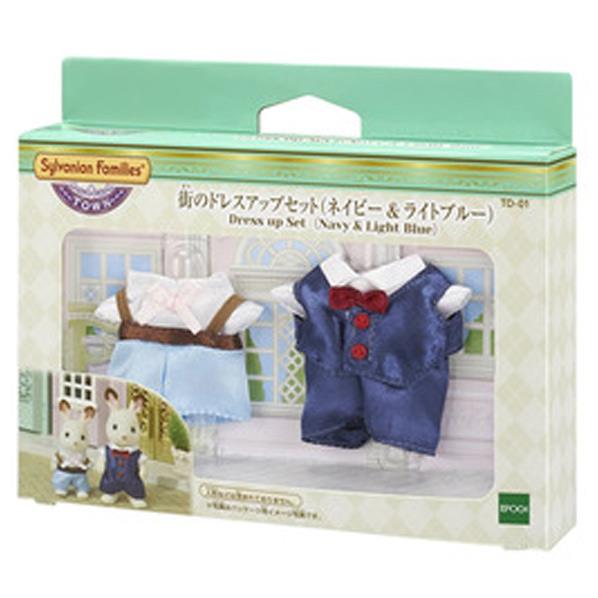 エポック社 シルバニアファミリー TD-01 街のドレスアップセット(ネイビー&ライトブルー) マチノドレスアツプネイビライトブルTD01 [マチノドレスアツプネイビライトブルTD01]のサムネイル