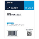 カシオ 電子辞書追加コンテンツ広辞苑第七版 XS-IW06M