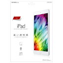 レイアウト 10．5インチ iPad Pro用液晶保護フィルム/指紋防止/光沢 RT-PA9F/A1 [RTPA9FA1]