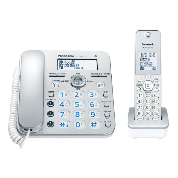 パナソニック デジタルコードレス電話機(子機1台タイプ) シルバー VE-GZ31DL-S [VEGZ31DLS]【RNH】