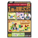 ピープル 1歳の知育ピタゴラス 1サイノチイクピタゴラス [1サイノチイクピタゴラス]