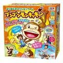メガハウス ふりほどきアクションゲーム ブンブンモンキッキー...