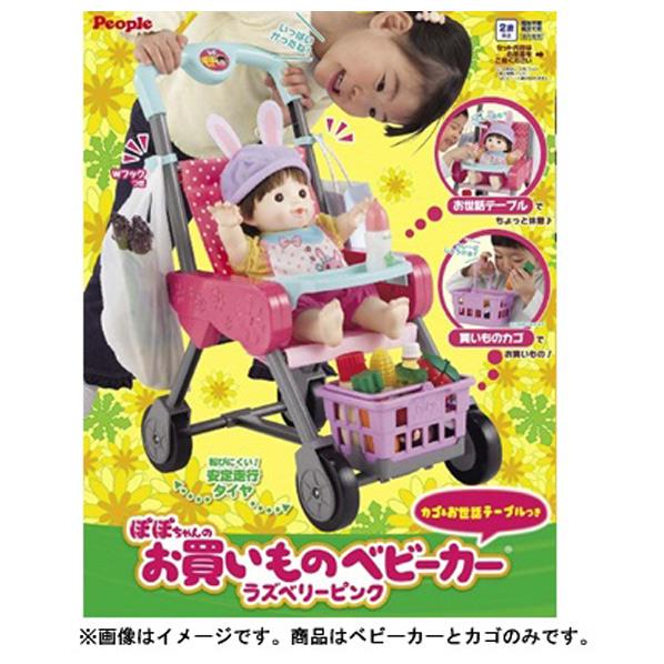 ピープル カゴ&お世話テーブルつきぽぽちゃんのお買いものベビーカーラズベリーピンク ポポチヤンオカイモノベビ-カ-ラズベリ 