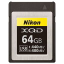 ニコン XQDメモリーカード 64GB MCXQ64G MCXQ64G