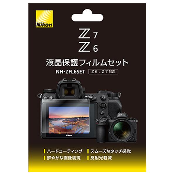 [ニコン Z 6 / Z 7用液晶保護フィルムセット NHZFL6SET]の商品説明●Z 6 / Z 7専用の液晶保護フィルムセットです。●ハードコーティングで液晶画面が見やすく、タッチ操作もスムーズです。[ニコン Z 6 / Z 7用液晶保護フィルムセット NHZFL6SET]のスペック●対応機種:Z 6 / Z 7●材質:PET基材、シリコン●寸法:モニター用/約5.43×7.92cm、表示パネル用/約1.73×2.29cm○返品不可対象商品