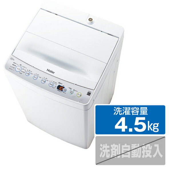ハイアール 4．5kg全自動洗濯機 オリジナル ホワイト