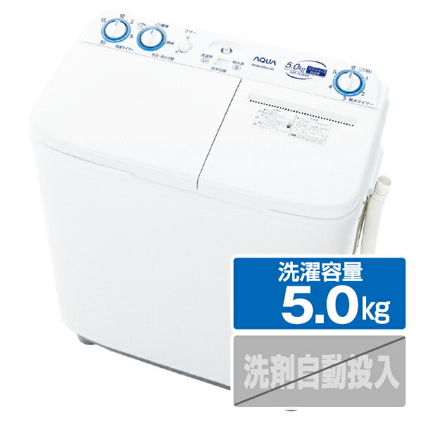 楽天市場】アクア 洗濯機 排水ホース(洗濯容量(kg)4.6 ~ 5.0 楽天市場】アクア 洗濯機 排水ホース(洗濯容量(kg)4.6 ~ 5.0