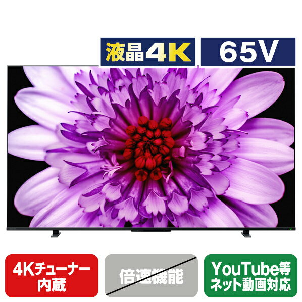 TOSHIBA/REGZA 65V型4Kチューナー内蔵4K対応液晶テレビ レグザ M550Kシリーズ 65M550K [65M550K](65型/65インチ)【RNH】【SBTK】【MYMP】