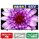 TOSHIBA/REGZA 65V型4Kチューナー内蔵4K対