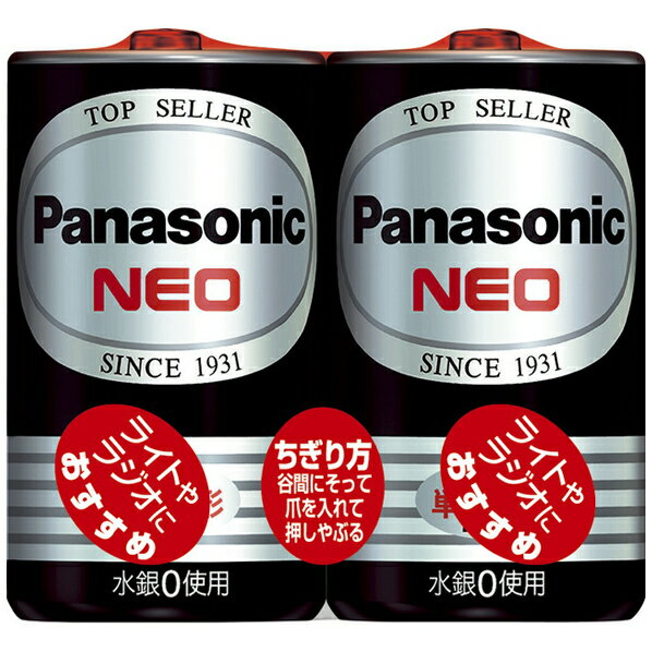 パナソニック マンガン乾電池(単二型、 2本) パナソニックネオ R14PNB/2VSE [R14PNB2VSE]