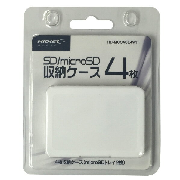 HI DISC メモリーカード収納ケース(4