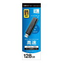 IEOf[^ USB 3D1 Gen 1(USB 3D0)Ή USB[(128GB) ubN U3-STD128GR/K [U3STD128GRK]