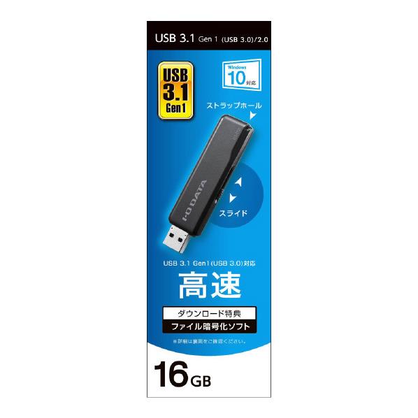 I・Oデータ USB 3．1 Gen 1 USB 3．0 対応 USBメモリー 16GB ブラック U3-STD16GR K [U3STD16GRK]