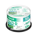 マクセル 録画用DVD-R 4．7GB 1-16倍速対応 CPRM対応 インクジェットプリンタ対応 50枚入り DRD120PWE.50SP DRD120PWE50SP 【JJSP】