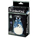 【ポイント最大27倍 ※要エントリー】クリスタルパズル リラックマ&コリラックマ 50212 ビバリー 立体パズル 誕生日 インテリア ギフト プレゼント