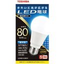 東芝 LED電球 E26口金 全光束1160lm(9．3W一般電球 全方向タイプ) 昼光色相当 LDA9D-G/80V1 [LDA9DG80V1]